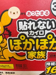 IRIS ぽかぽか家族 30枚
