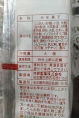 共親 大福餅 8個