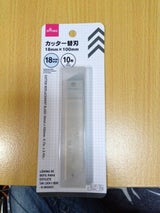 デコ カッター替刃 大型 10枚