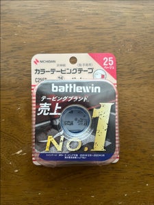 BW カラーテーピング ベージュ C25FB