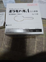 ボラギノールA注入軟膏 30個