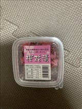 丸昌 桜花漬 30g