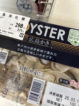 矢野水産 生かき 100g