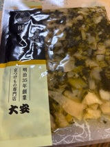 大安 味すぐき 126g