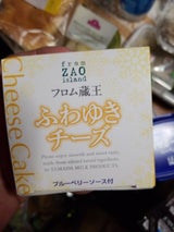 フロム蔵王 ふわゆきチーズケーキ