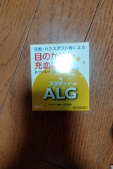 スタディALG 15ml