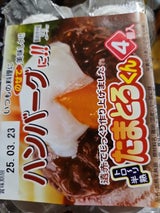 タカムラ 半熟卵たまとろくん 4個