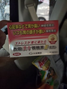 太田漢方胃腸薬2<錠剤> 54錠