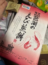 京都宝製菓 滋賀宝 琵琶湖のえび煎 27枚