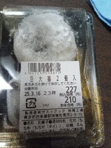 ゼストクック 塩豆大福 2個