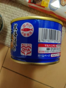 マルハニチロ 釧路のいわし水煮 EOK 150g
