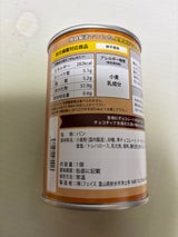 フェイス パンの缶詰 チョコチップのパンだ 1個