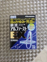 眼涼アルファーストEX 10ml