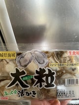 ウツミ 活かき大粒 150g