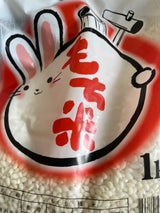 高橋商事 国内産もち米 白 1Kg