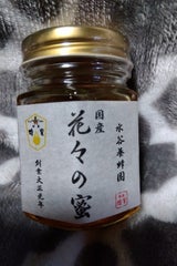 水谷 国産花々の蜜 瓶 120g