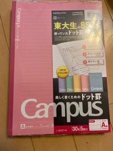 コクヨ キャンパスノート ノ-3CATX 5冊