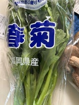 久留米 春菊 200g
