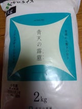 むらせ 青森県産 晴天の霹靂 2kg