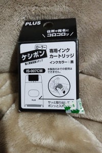 プラス ケシポン インク IS-007cm
