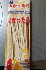 一榮食品 いかったら 8g