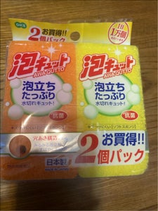 泡キュット ソフト パープル 袋 2P