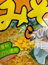 健康フーズ みそラーメン 袋 1食