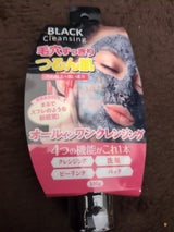 インフィニティー ブラッククレンジング 100g