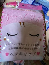 ヨコズナ す〜っと吸水ヘアキャップ