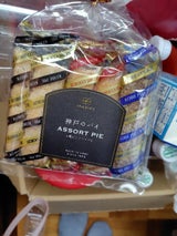 昭栄堂 神戸のクッキー 210g