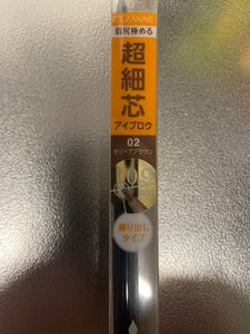 セザンヌ 超細芯アイブロウ 02