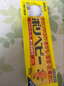 ポリベビー 30g