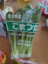 JAならけん コマツナ