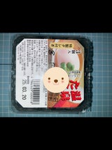 ホクヨウ 温泉卵 3個