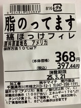 築地蟹商 有頭縞ほっけ開き S 300g