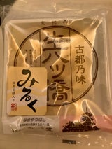 白心堂 みるくあん生八ッ橋 5個