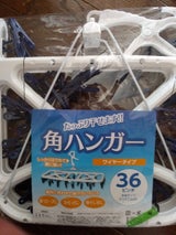 ヒラノトレーディング 角ハンガー36ピンチ