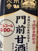 酢屋亀 善光寺 夏の門前甘酒 350ml