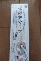 WETJ まな板シート(ドウシシャ以外) 5M