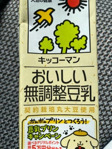 キッコーマンSF おいしい無調整豆乳 200ml