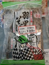 城北 生羽黒そば 250g