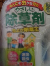 カダン 虫よけ除草王 2L