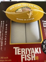 平松 テリヤキフィッシュ骨付炙サーモン黒胡椒40g