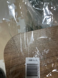 ベルGW POS規格袋 大根1/2カット用
