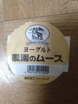 あすなろファーミング 農園のムース 70g