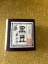 望月 ひとくち羊かん黒豆 1P