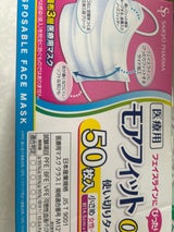 医療用モアフィットアルファ小さめマスク 50枚