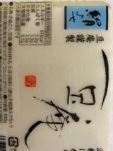 ヤマキ 豆庵豆腐 絹 300g