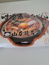 山本屋本店 味噌煮込みうどん 2人前