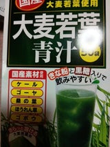 日本デイリーヘルス 国産大麦若葉青汁 3g×50